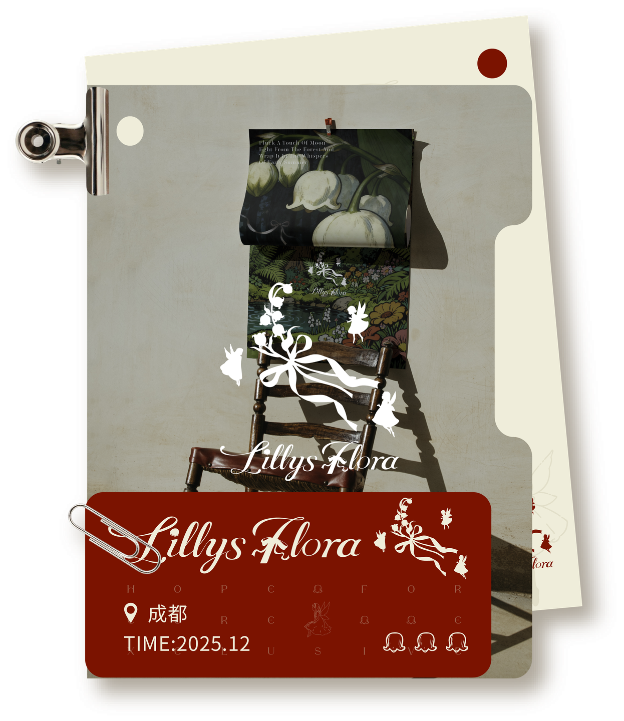 Lillys 花艺工作室项目