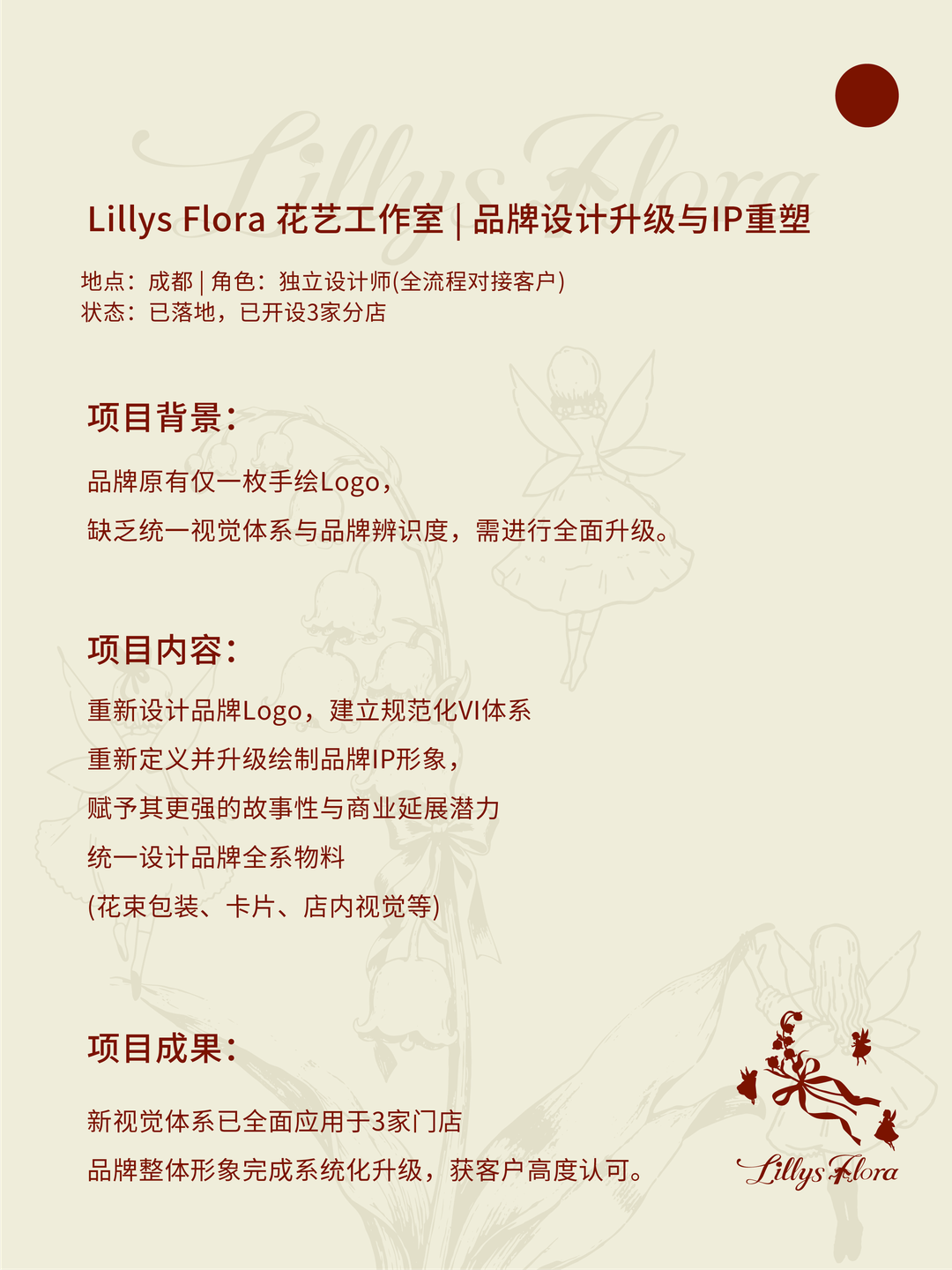 Lillys 项目介绍
