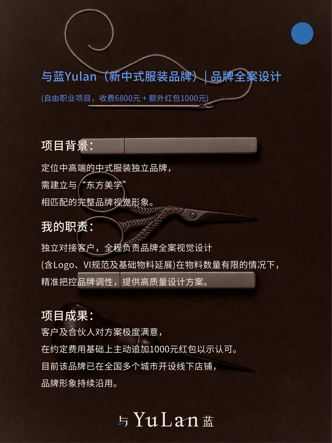 与蓝项目介绍