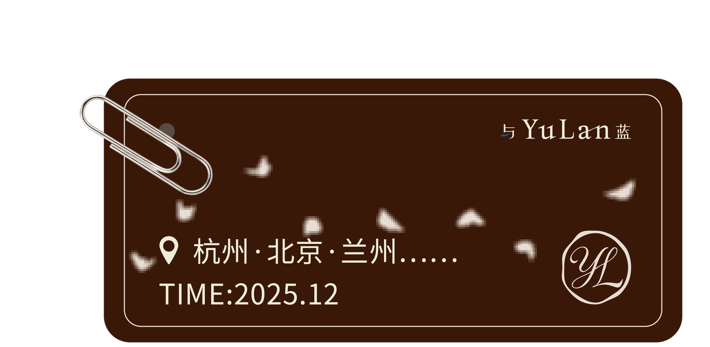 与蓝项目时间地点