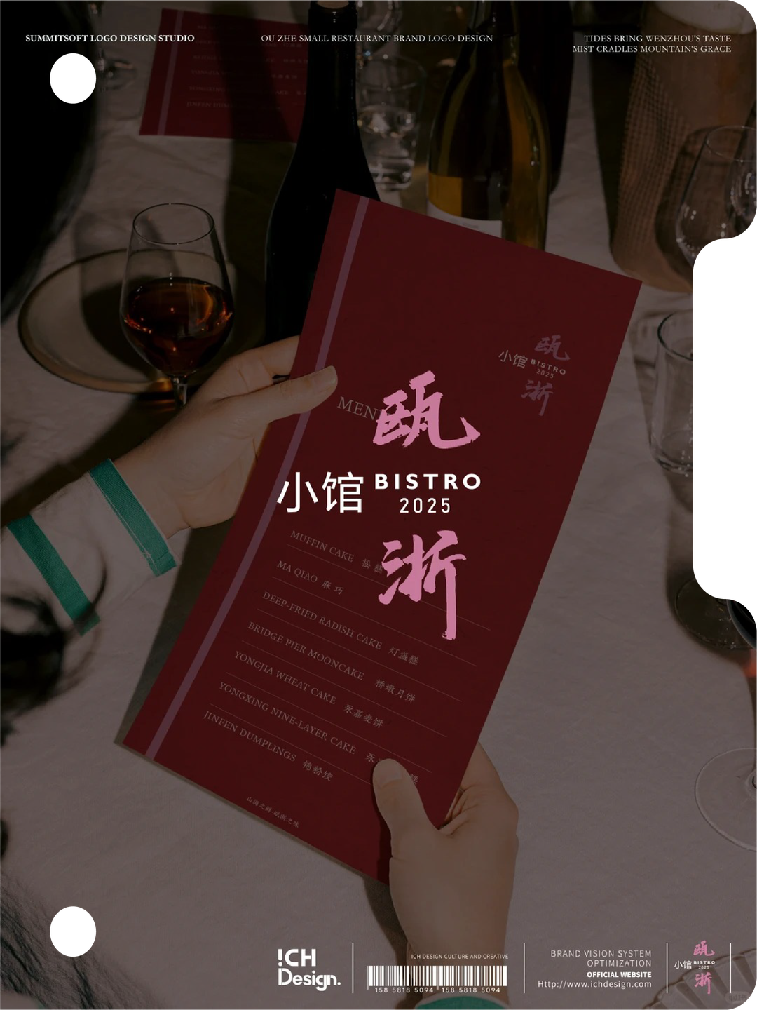 瓯浙小馆项目卡片