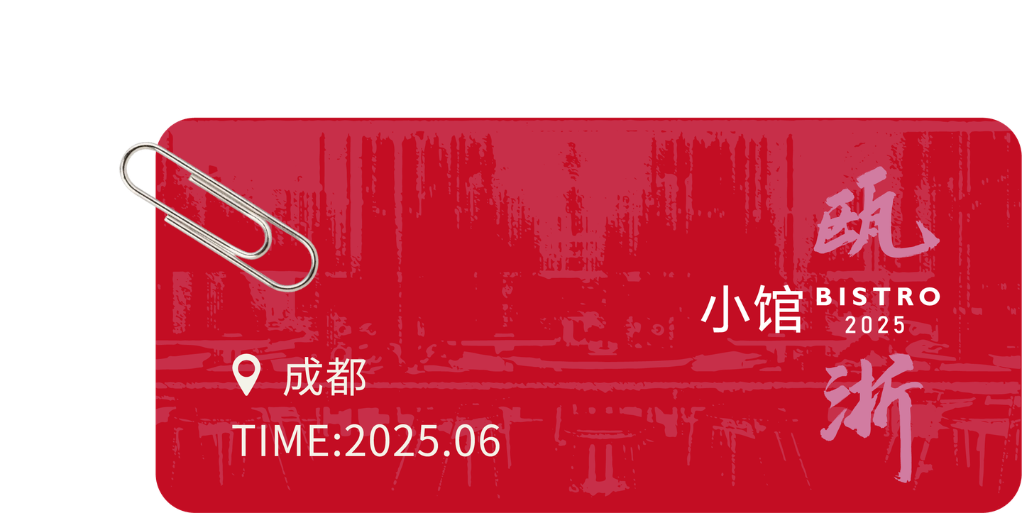 瓯浙小馆项目时间地点