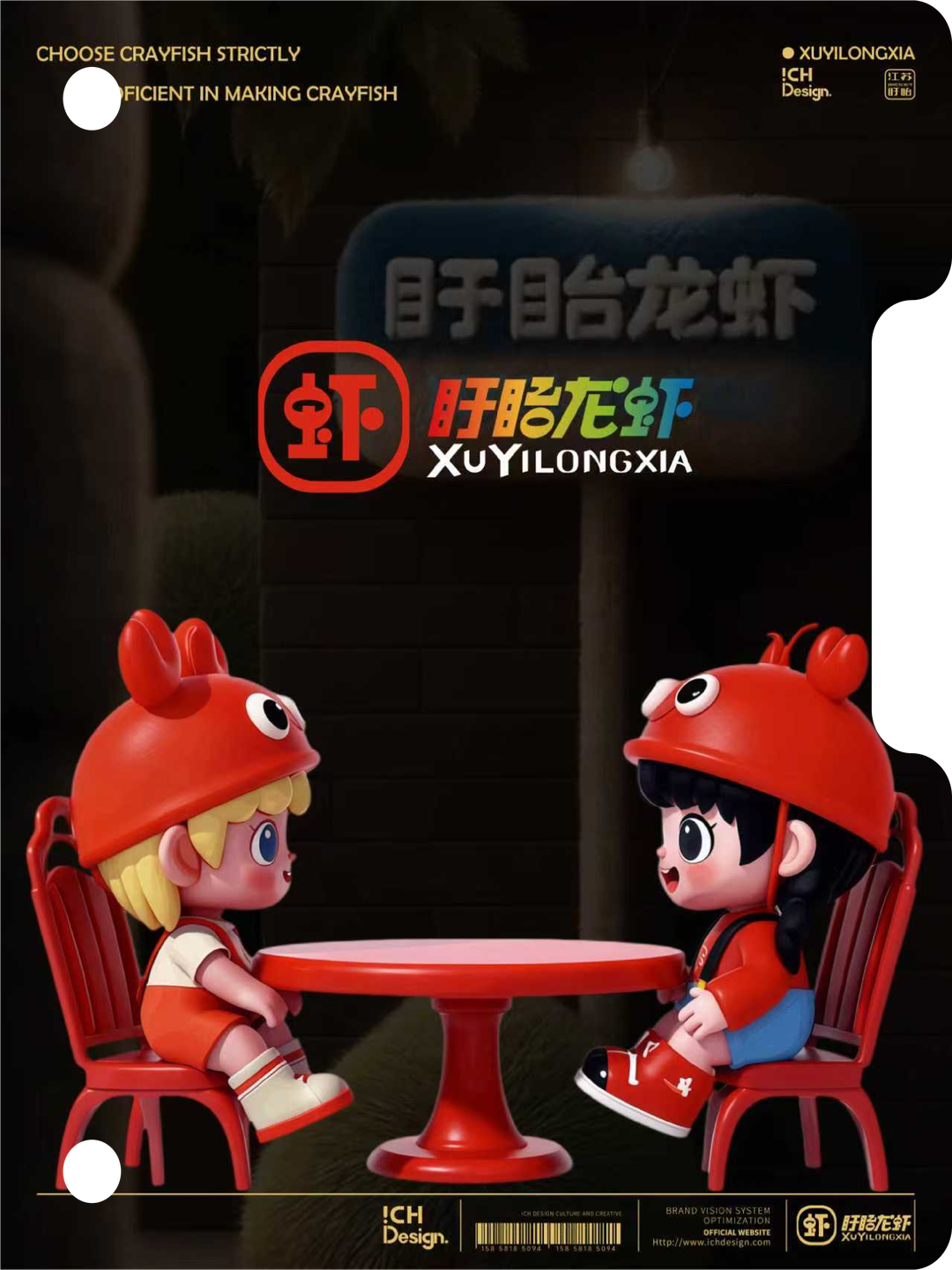 盱眙龙虾项目卡片
