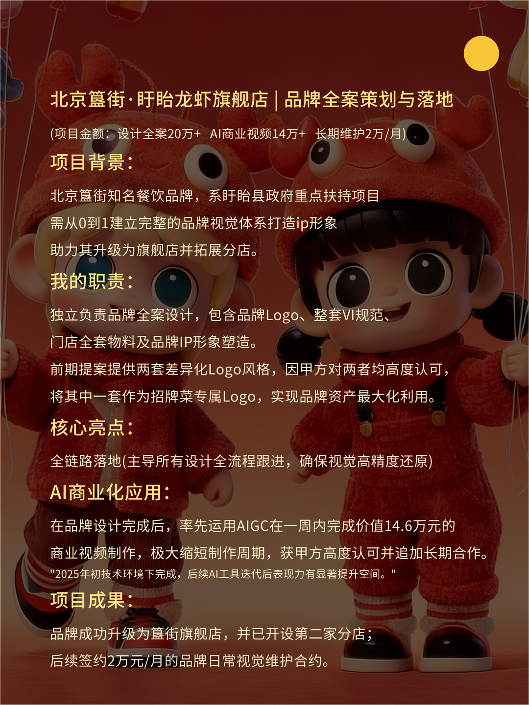盱眙龙虾项目介绍