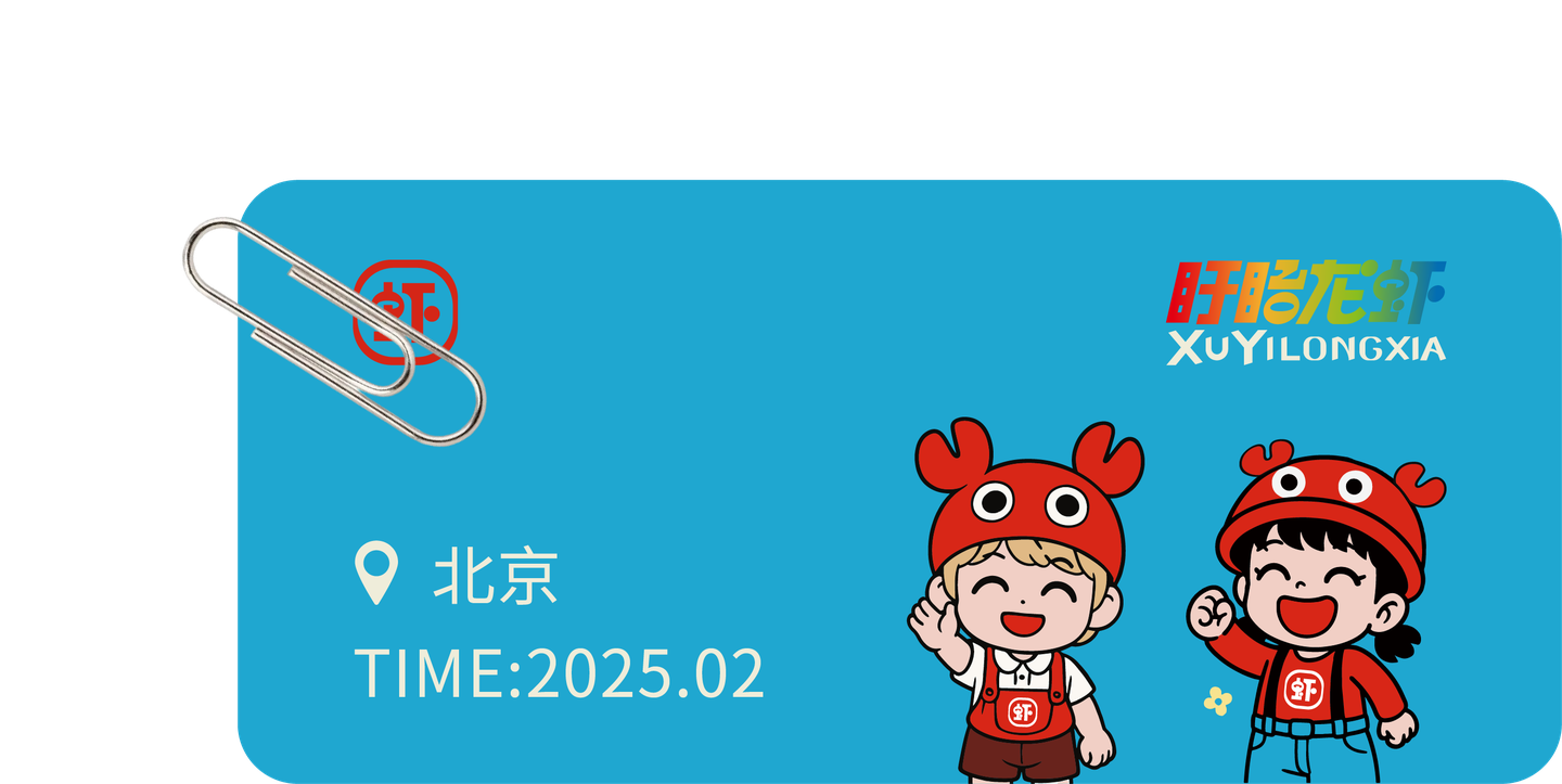 盱眙龙虾项目时间地点