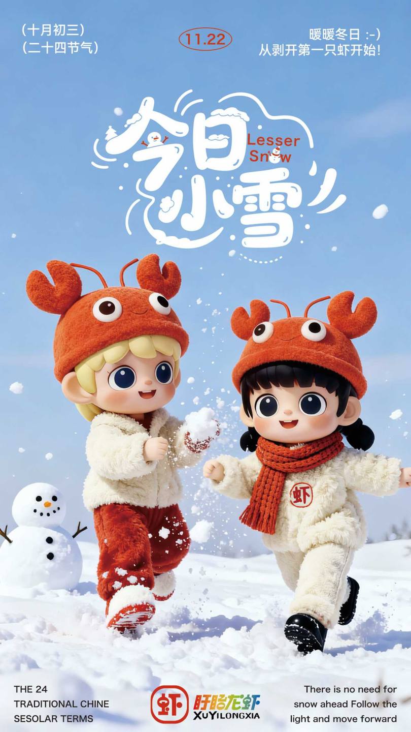 盱眙龙虾物料海报